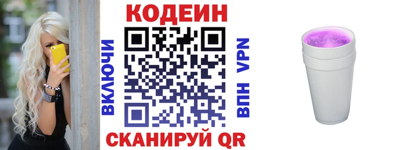 omg зеркало  Туринск  Codein напиток Lean (лин) 