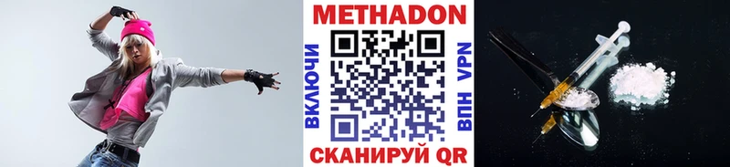 Метадон кристалл  Туринск 